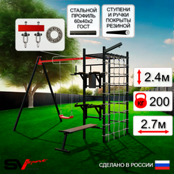 Уличный спортивно-игровой комплекс Sv Sport У3472П1 (Брусья/Стойка/Скамья/"Лодочка"/Подвесы на подш/Кронш бокс/Сетка)