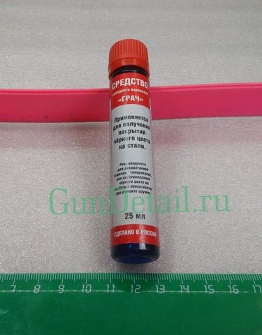 Средство для воронения ГРАЧ 25мл