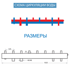 схема коллектора