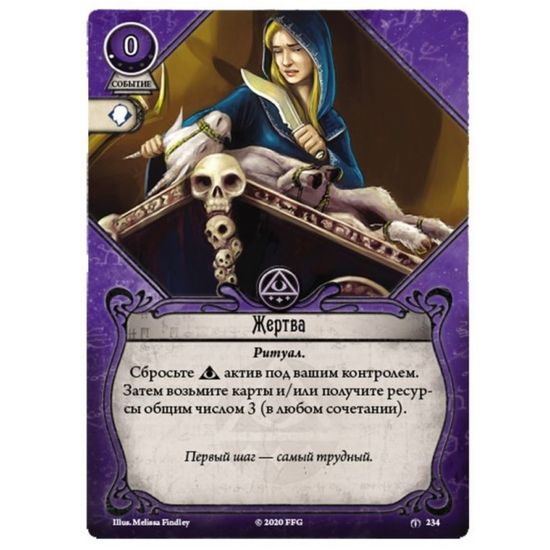 Настольная игра Ужас Аркхэма. Забытая эпоха. Город архивов