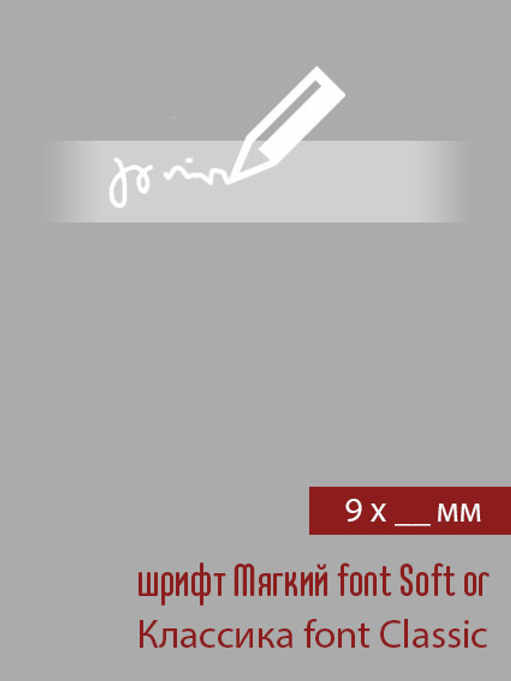 09мм этикетка вашей длины