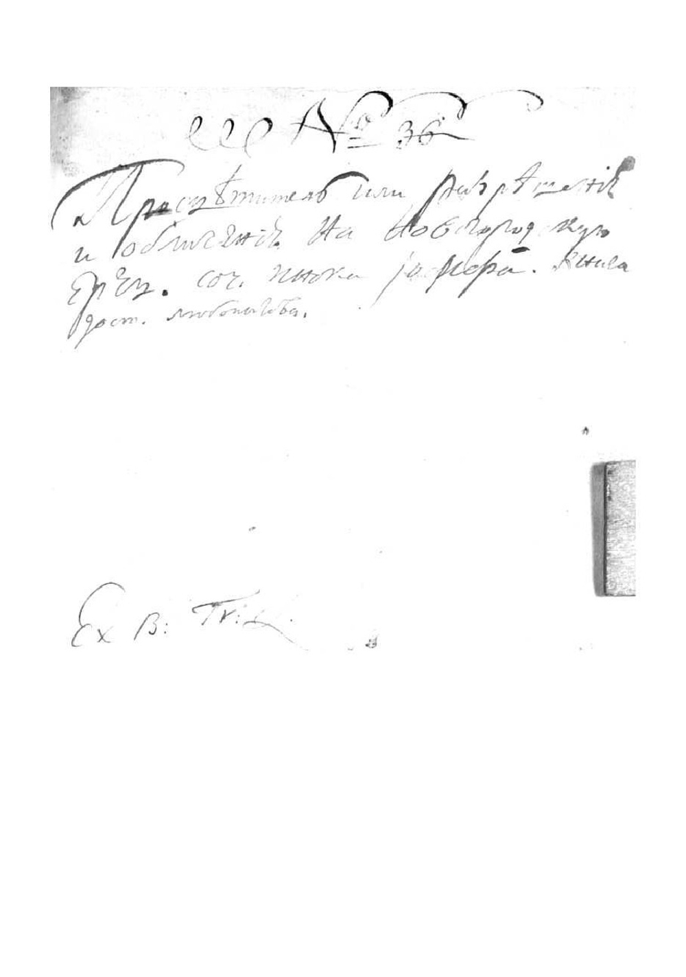 Просветитель Иосифа Волоцкого | Иосиф Волоцкий