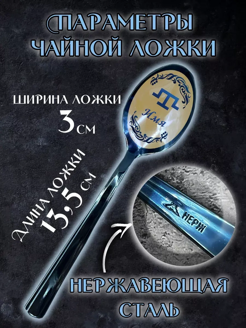 Ложка чайная Зарема