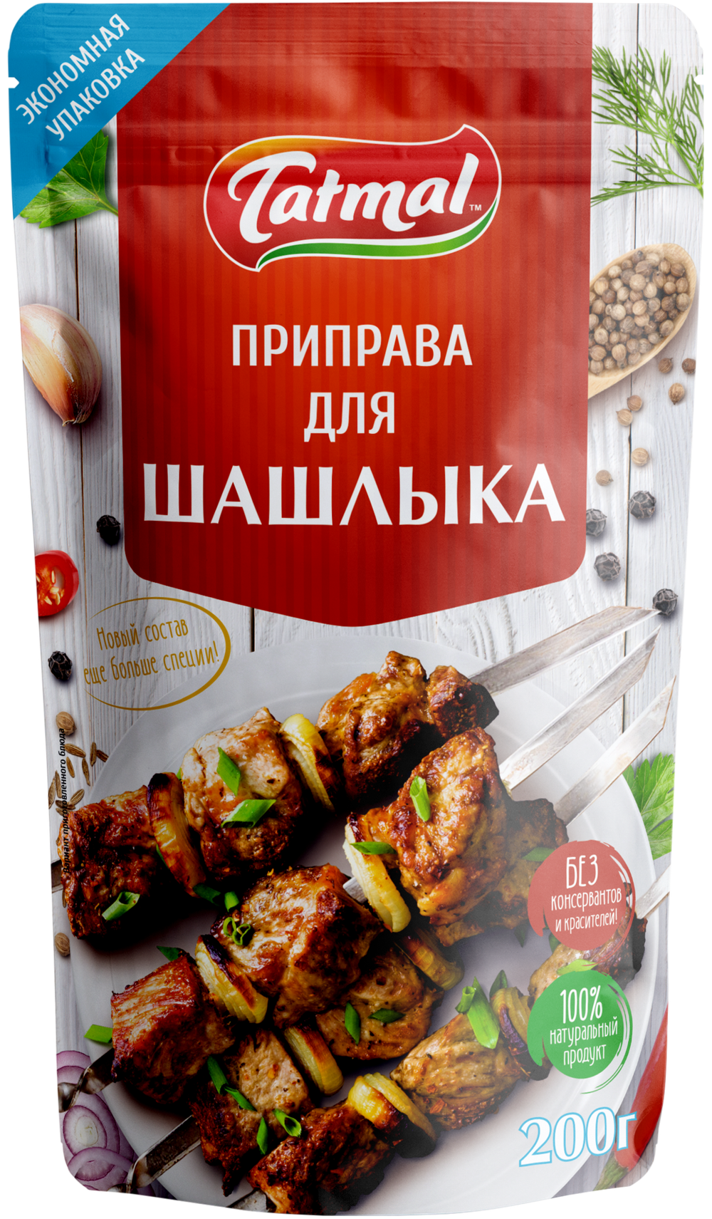 Приправа для Шашлыка 200гр