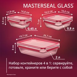 Набор контейнеров Tefal Masterseal Glass 3 предмета F1050210