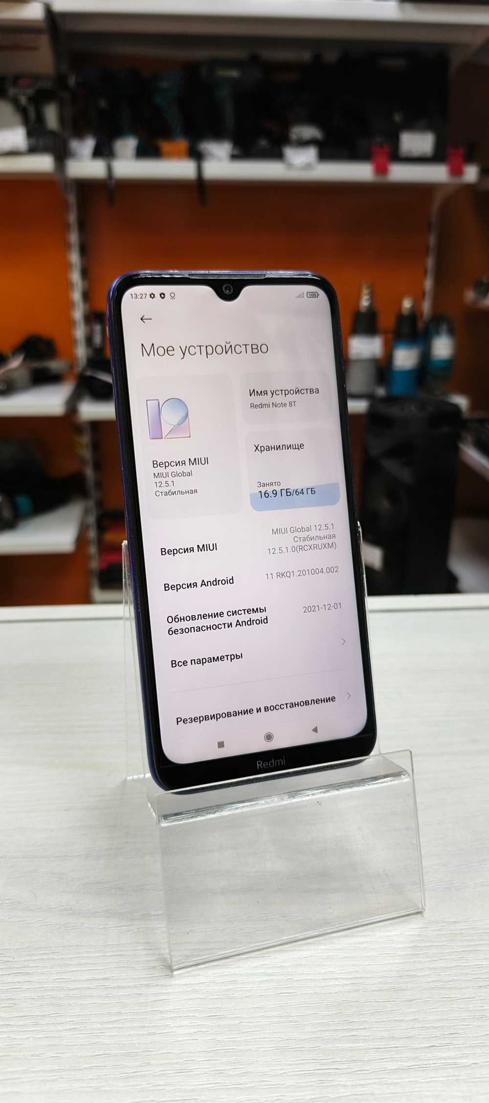 Смартфон Xiaomi Redmi Note 8T, 4/64 ГБ