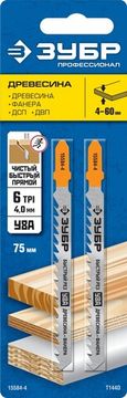 ЗУБР T144D, T-хвост., У8А сталь, по дереву, шаг зуба 4 мм (6TPI), раб. длина 75 мм, 2 шт, полотна для лобзика, Профессионал (15584-4)