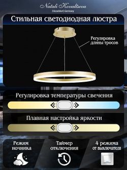 Подвесной светильник Natali Kovaltseva Oreol LED LAMPS 81296
