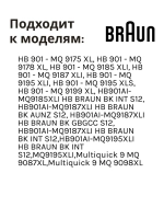 Чаша основная 2000ml для блендера Braun AS00000225