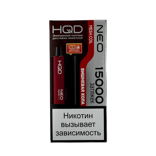 Одноразовая электронная сигарета HQD Neo 15000 - Вишневая Кола (15000 затяжек)