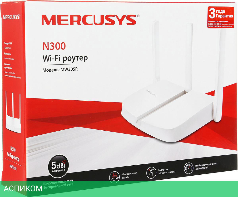Wi-Fi роутер Mercusys MW305R