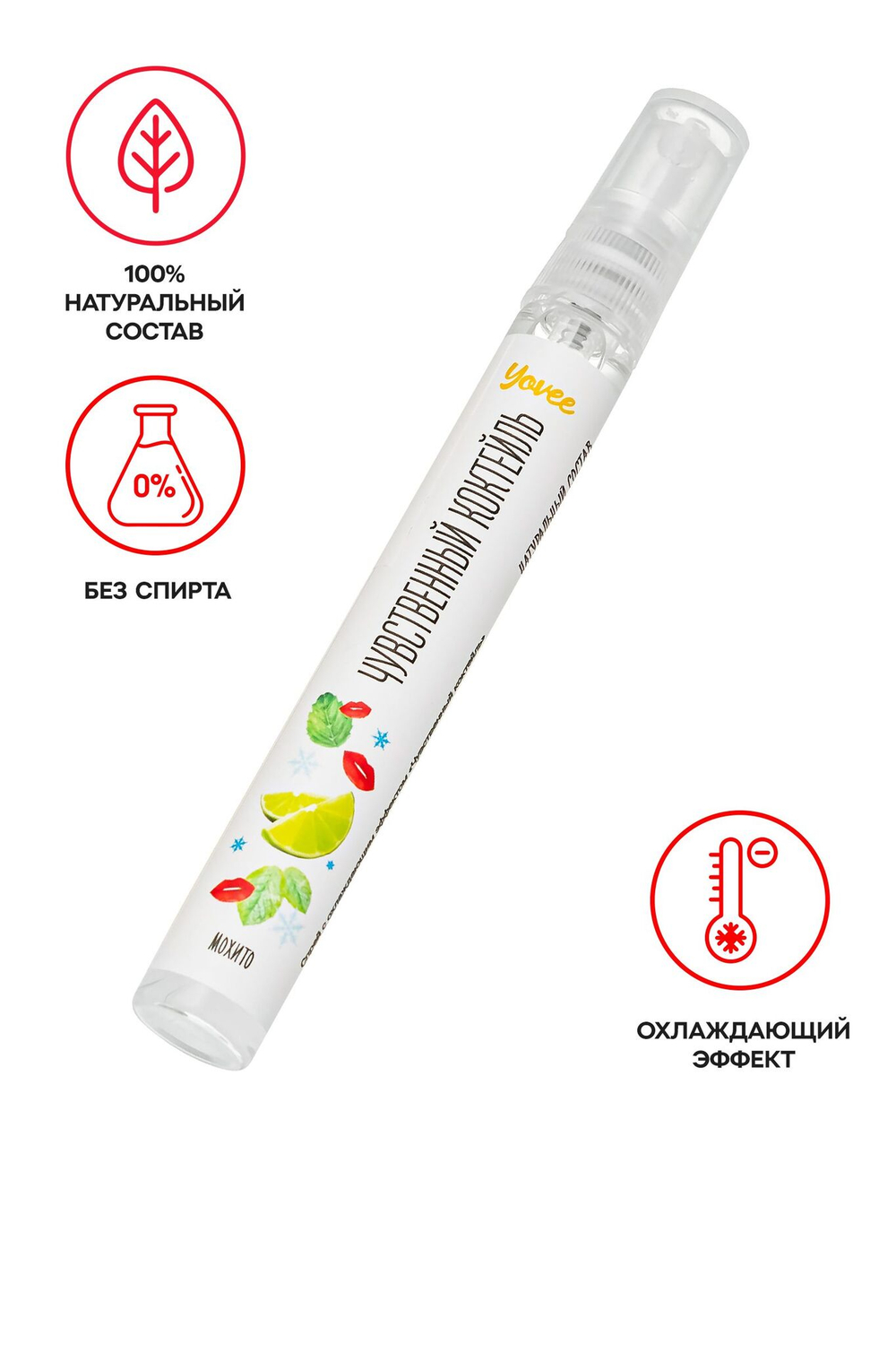 Охлаждающе-возбуждающий оральный спрей «Чувственный коктейль» со вкусом мохито