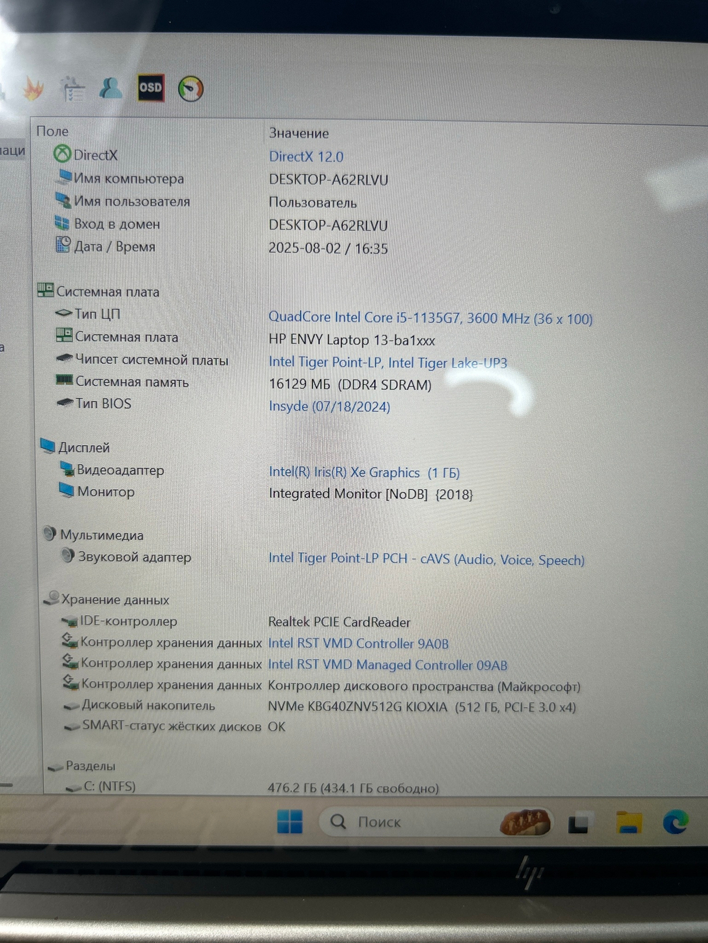 Ноутбук HP ENVY 13-ba1031ur (2J6L8EA) 13.3"/Intel Core i5-1135G7/RAM 16GB/SSD 512GB/Intel Iris Xe Graphics/1920*1080/IPS/Windows 11/Подсветка кл-ры: LED/золотистый. Состояние: C2