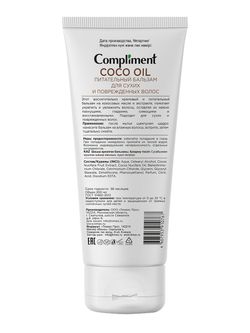 Compliment COCO OIL питательный бальзам для сухих и поврежденных волос