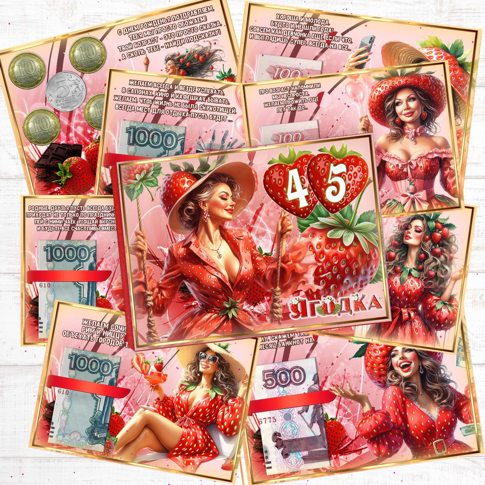 Подарочная коробка для денег С днем рождения, 45 лет, 12 карточек