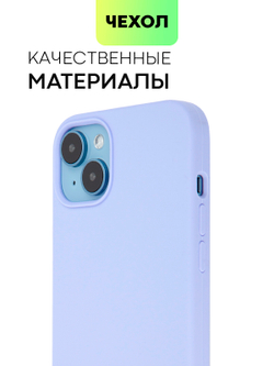 Чехол BROSCORP для Apple iPhone 14 Plus (арт. IP14PLUS-SOFTRUBBER-LAVENDER)