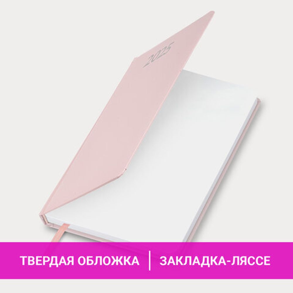 Ежедневник датированный 2025 А5 138x213 мм BRAUBERG "Profile", балакрон, светло-розовый, 115799