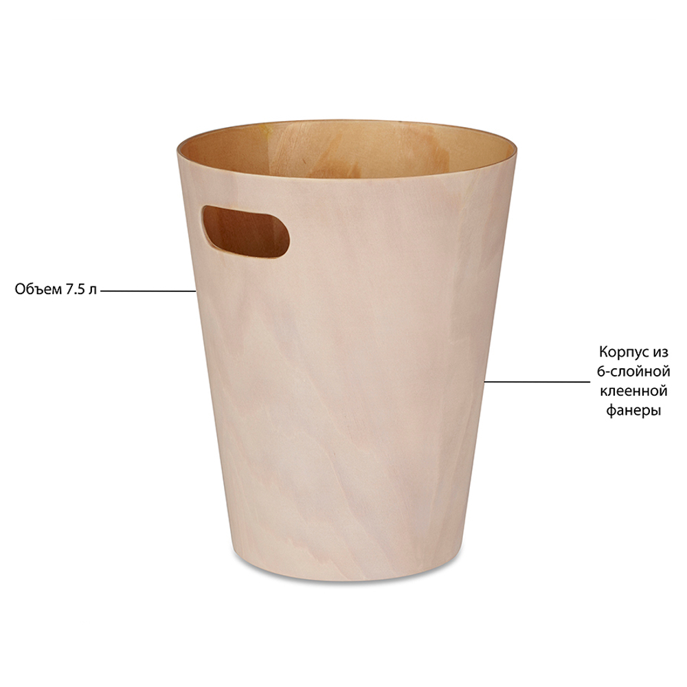 Корзина для мусора woodrow, 7,5 л, белая/дерево