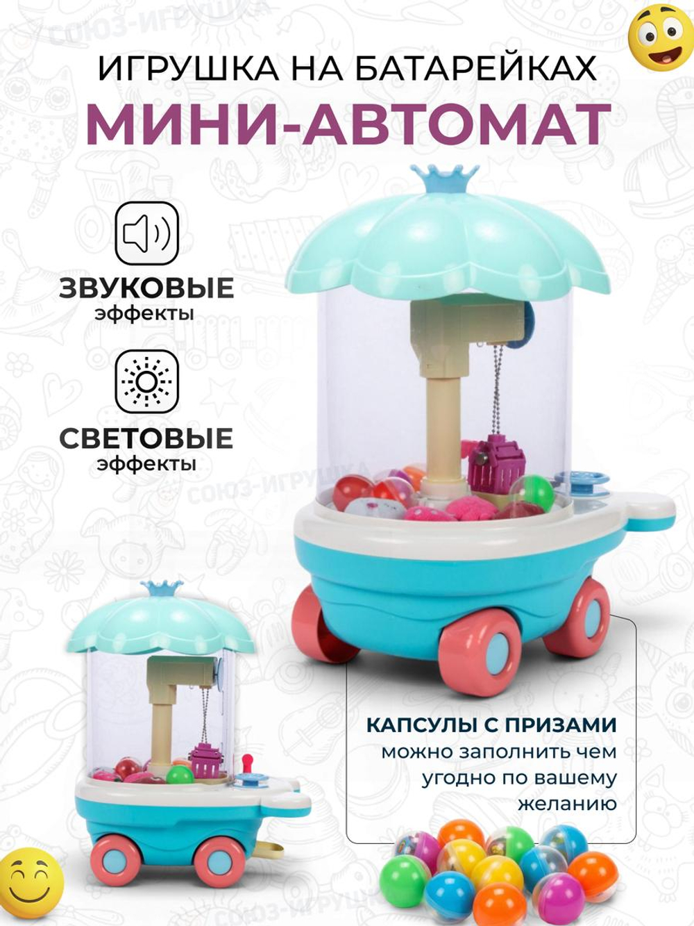 Игрушка на бат., коробка 8894-1