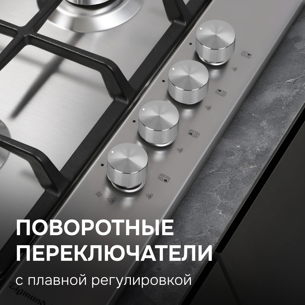 Газовая варочная панель Zigmund & Shtain GN 98.61 S