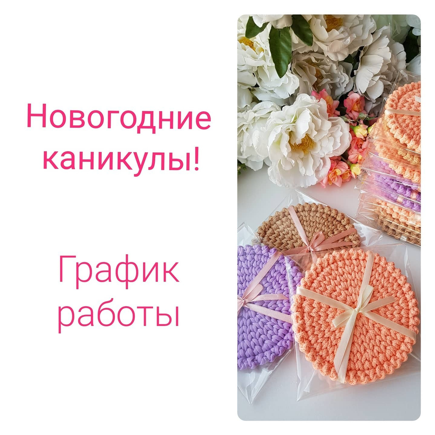 График работы в Новогодние праздники!