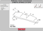 Стекло ветровое CFMOTO ZFORCE Z10 EPS/ ZFORCE Z10-4 EPS