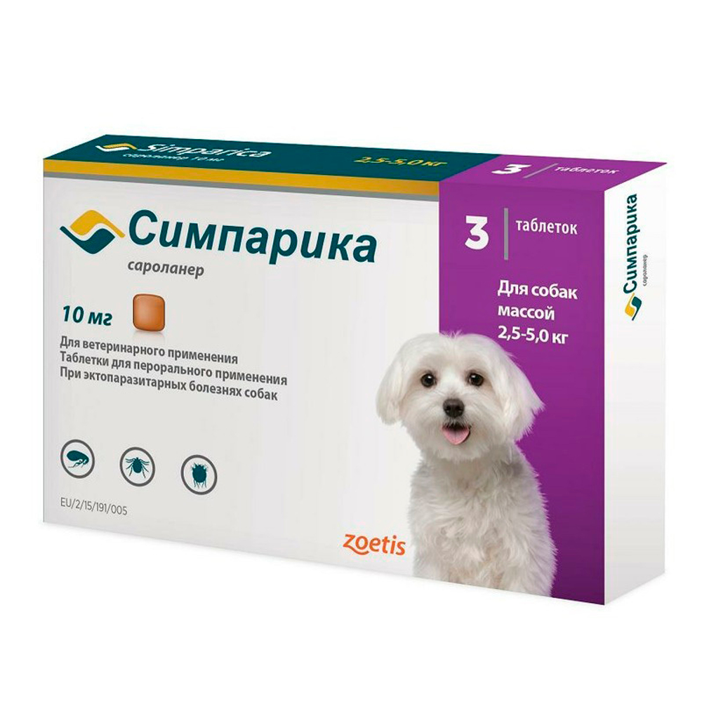 Симпарика 10 мг 2,6-5,0 кг 1 ТАБЛЕТКА