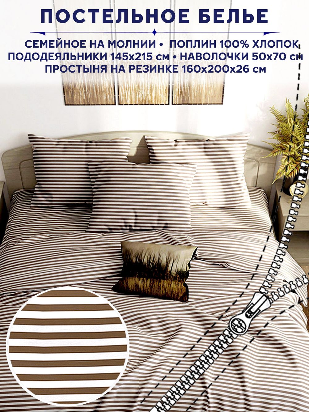 Постельное белье Сказка "Анна" семейное наволочки 50х70 2шт Простынь на резинке 160х200 см Пододеяльник 145х215 см(2шт)