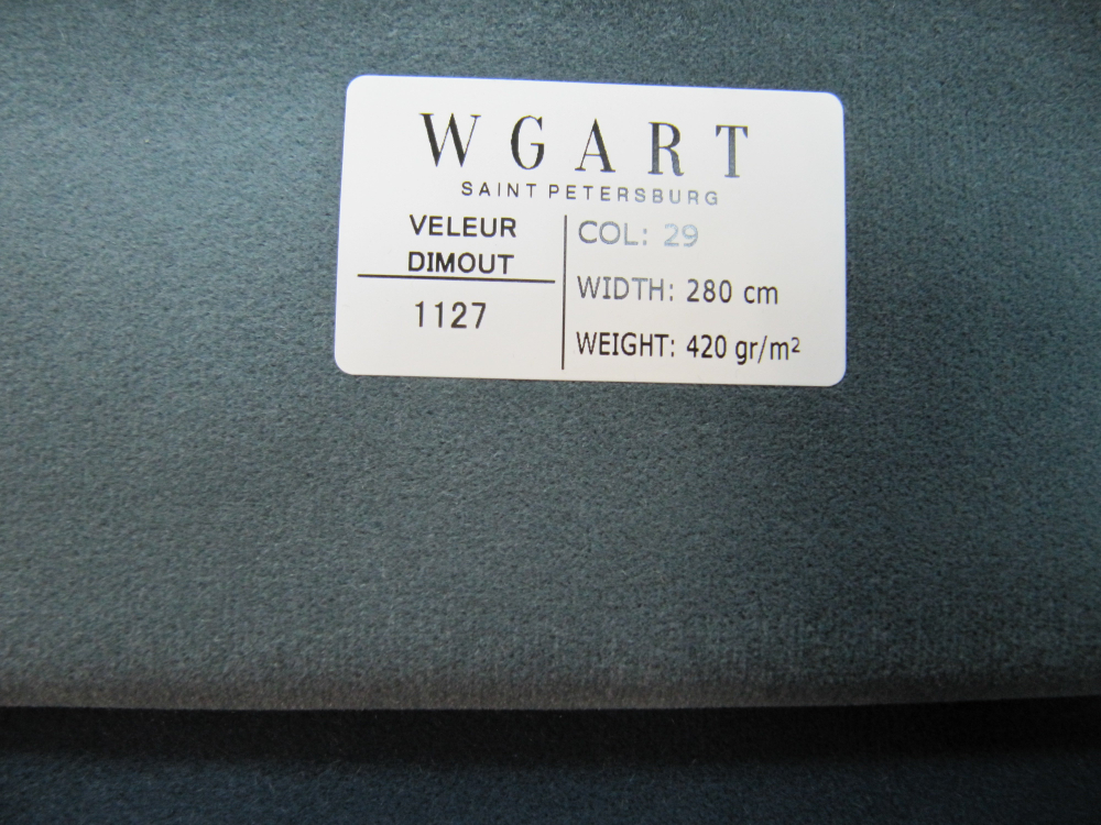Велюр Velour Dimout 29 / Велюр димаут 29