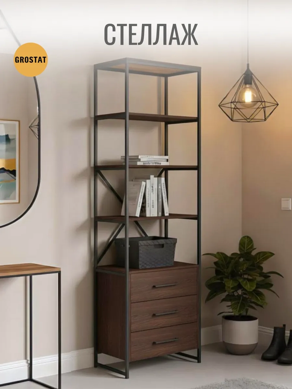 Стеллаж металлический с ящиками лофт OKTAV