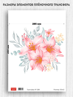 Трансфер для декупажа переводной рисунок для поверхностей 288