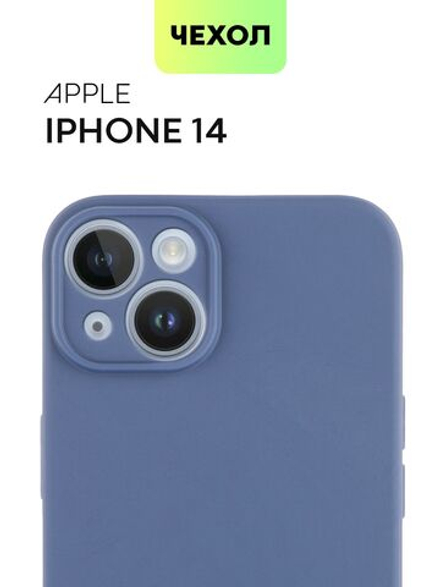 Чехол BROSCORP для Apple iPhone 14 оптом (арт. IP14-COLOURFUL-BLUE)