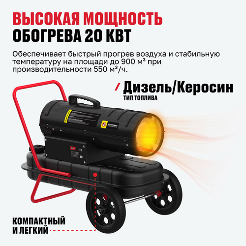 Дизельная тепловая пушка ALTECO DH 20