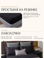 Комплект постельного белья на резинке с одеялом Вельвет Премиум «Городской ритм»