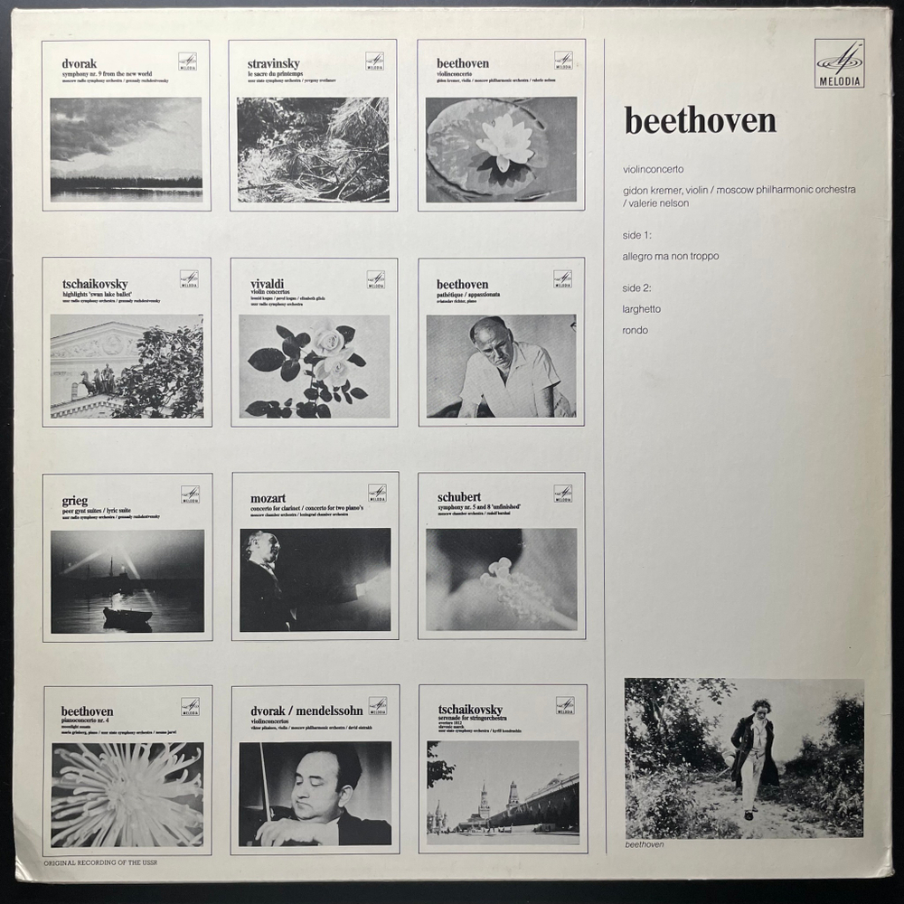 Бетховен - Концерт для скрипки (Голландия 1977г.)
