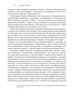 «И Вас никогда не мучила совесть?»
