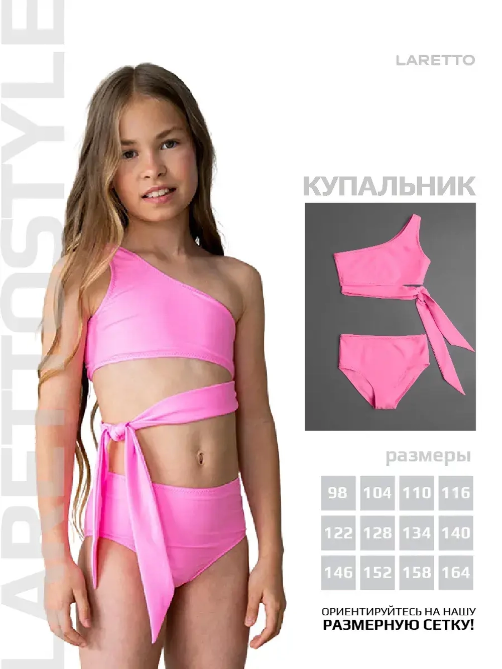 Костюм купальный для девочки