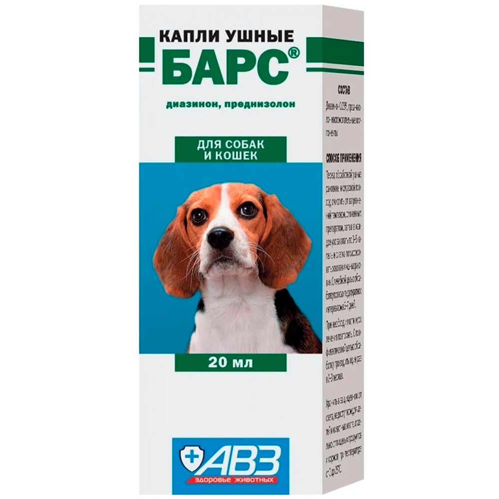 Барс при отодектозе 20 мл ушные капли для собак и кошек