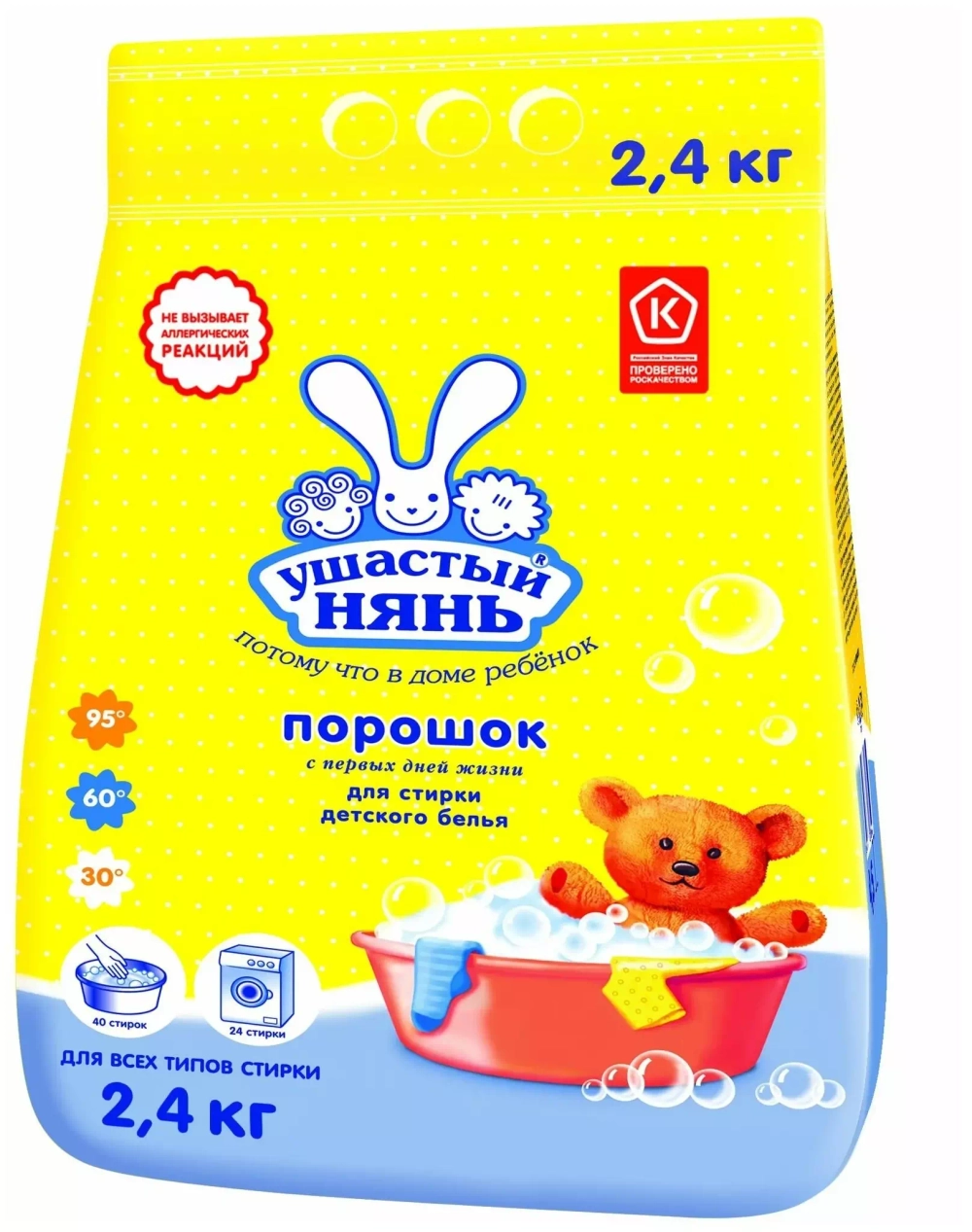 Стиральный порошок Ушастый Нянь для стирки детского белья, 2.4 кг