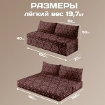 Бескаркасный диван кровать раскладной "Винтажный паттерн темно-красный"