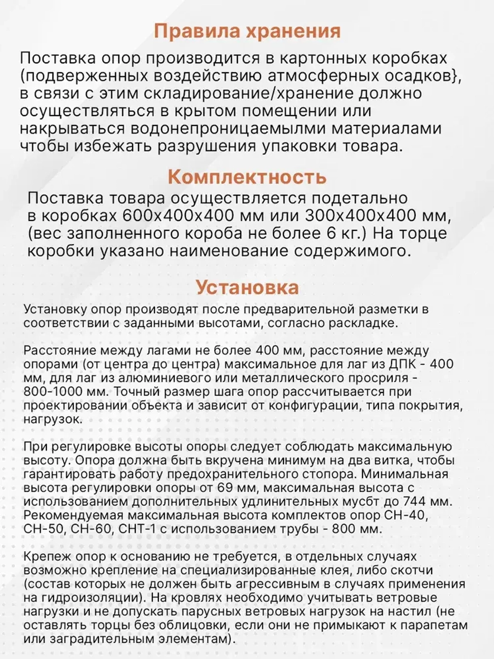 Регулируемая опора для лаг Professional OV-2 (113-164 мм) (с вершиной)-11шт