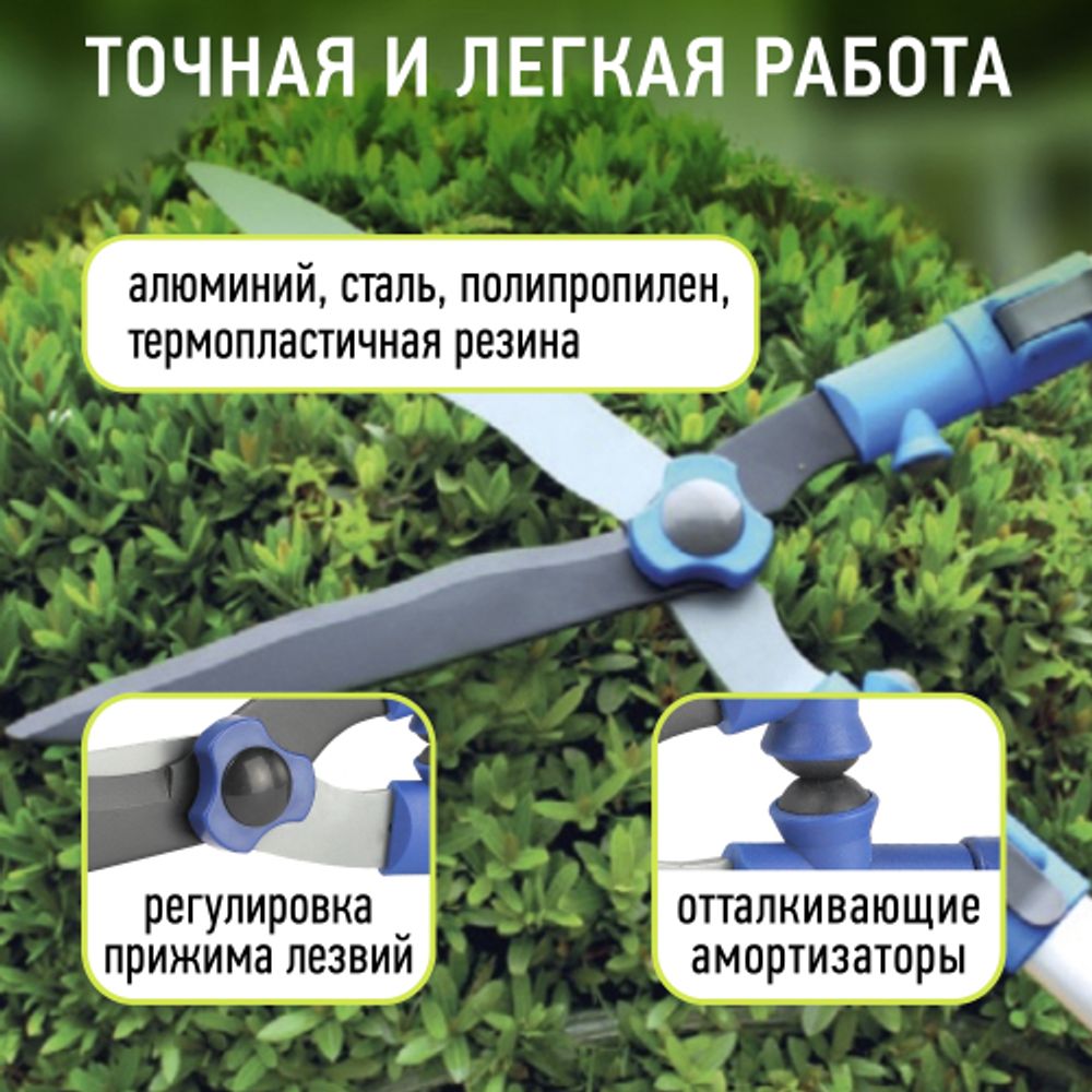 GTHS6-010 GREEN APPLE Кусторез телескопический (+20см) с регулировкой прижима | GREEN APPLE