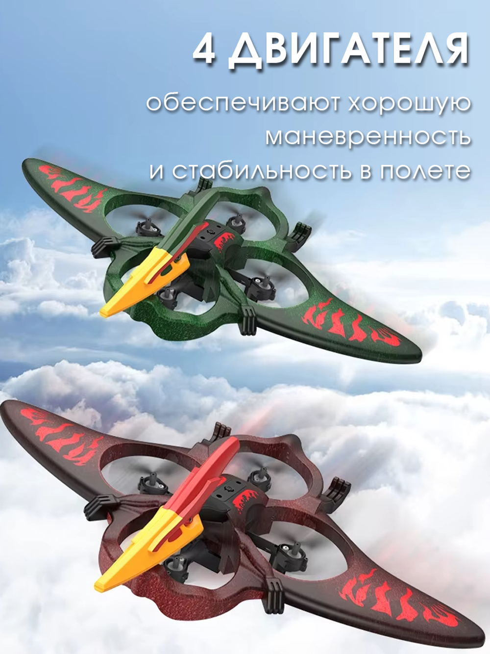 HonGWang L0713 зеленый | дрон-птерозавр