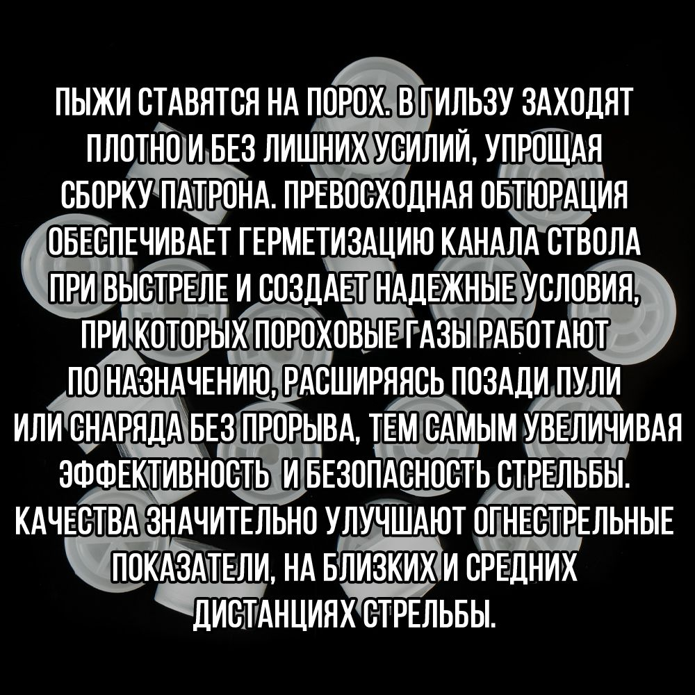 Пыж-контейнер Лепесток Р/20 калибр 100шт/ для метал. гильзы