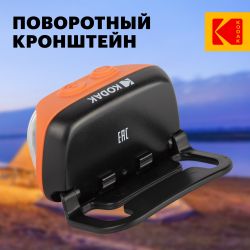 Фонарь налобный светодиодный Kodak GA-1001 аккумуляторный 5W