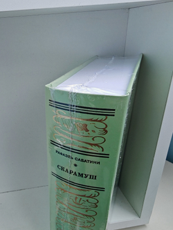 Скарамуш. Скарамуш, делатель королей