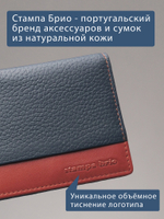 535 R - Футляр для карт с RFID защитой