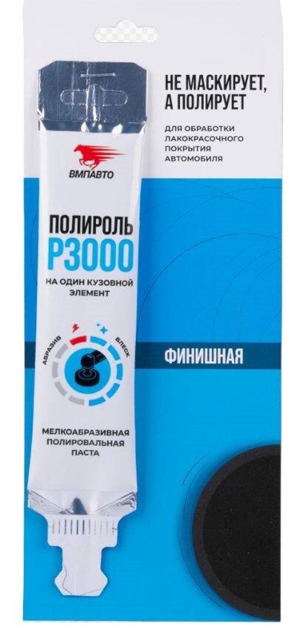 Полироль P3000 20мл