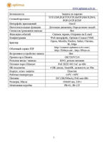 Видеокамера Optimus IP-S022.1(2.8)P_V.2