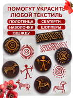 Комбо штамп деревянные 230, 231, 232, 233, 234, 235